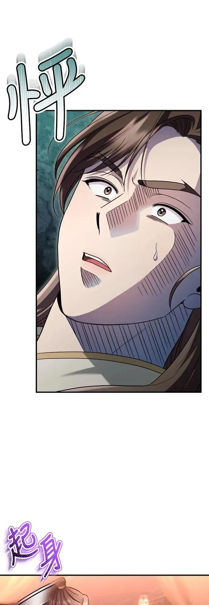 第62话 啪哒啪哒啪哒 第51页