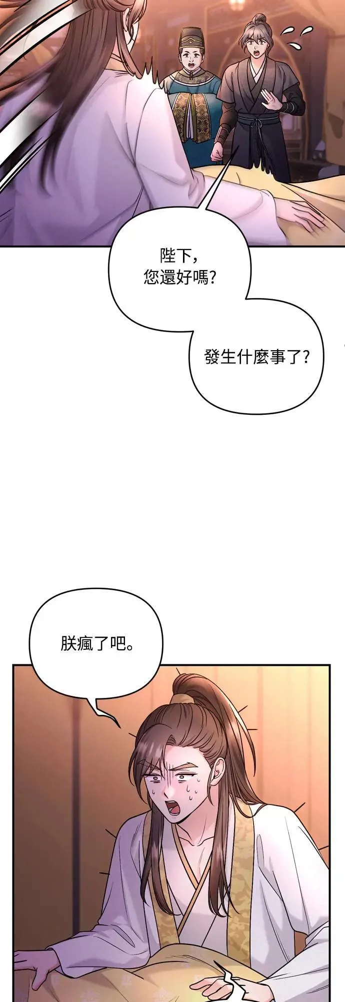第62话 啪哒啪哒啪哒 第52页