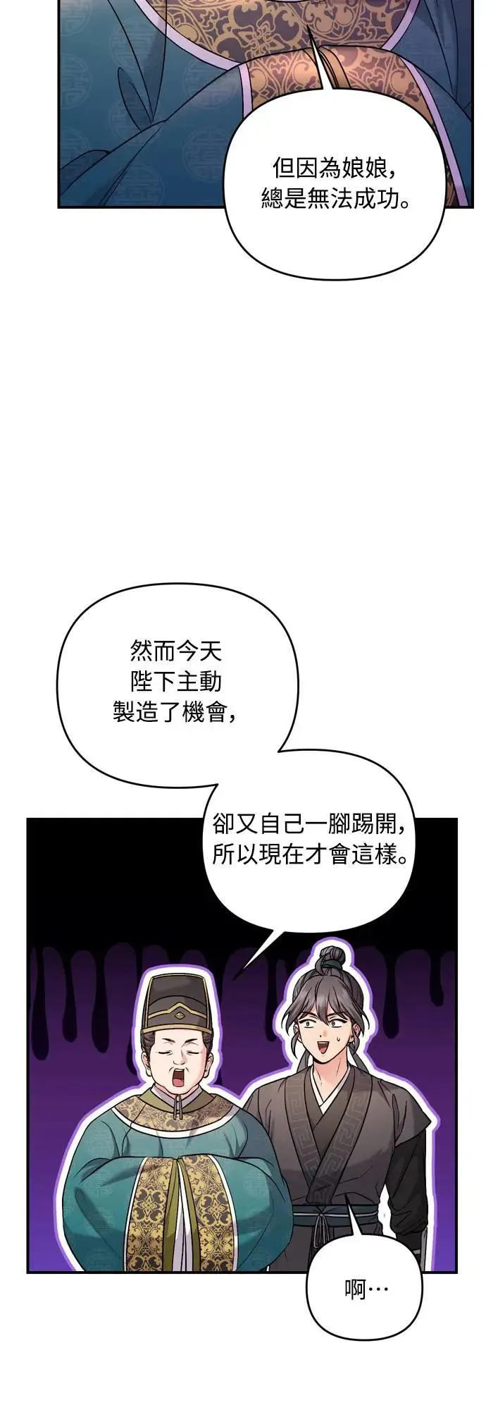 第62话 啪哒啪哒啪哒 第55页