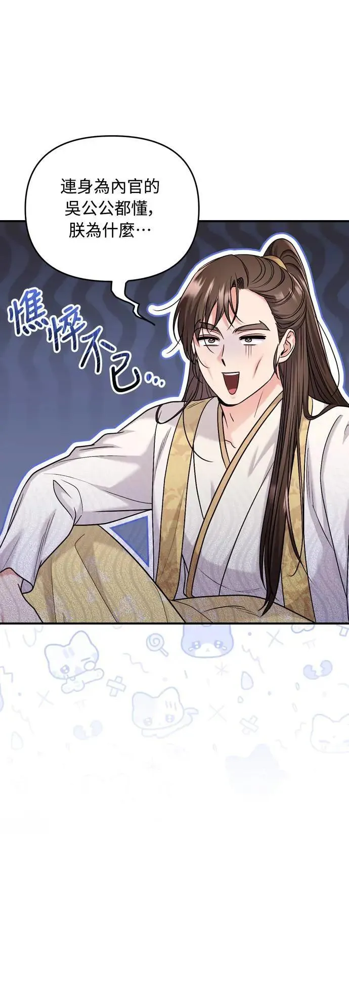 第62话 啪哒啪哒啪哒 第56页