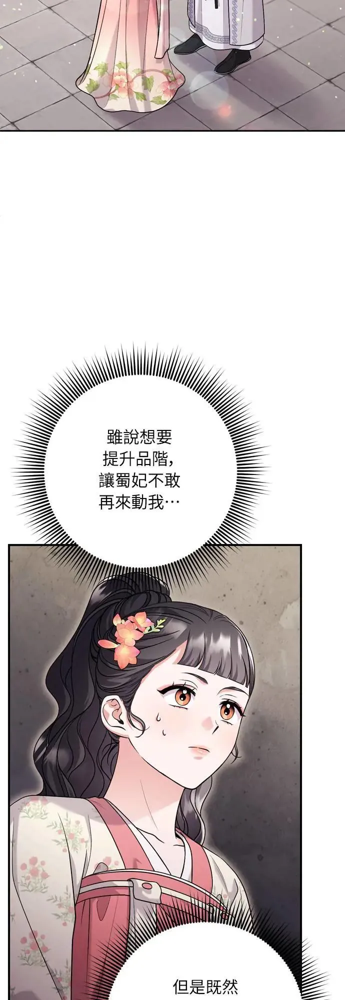 第62话 啪哒啪哒啪哒 第58页