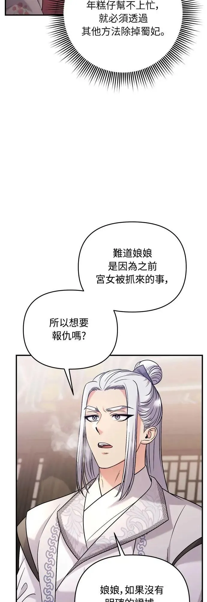 第62话 啪哒啪哒啪哒 第59页