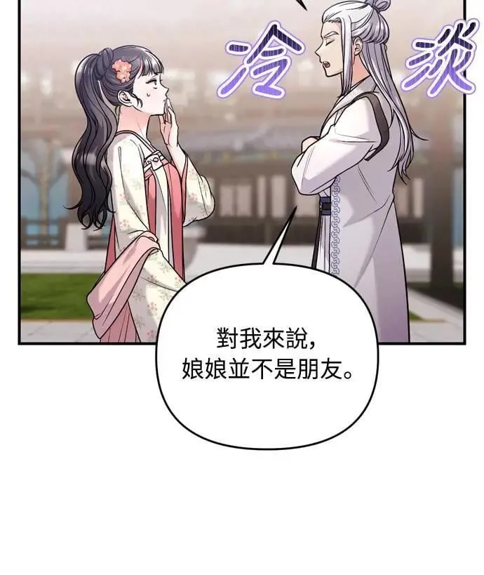 第62话 啪哒啪哒啪哒 第62页