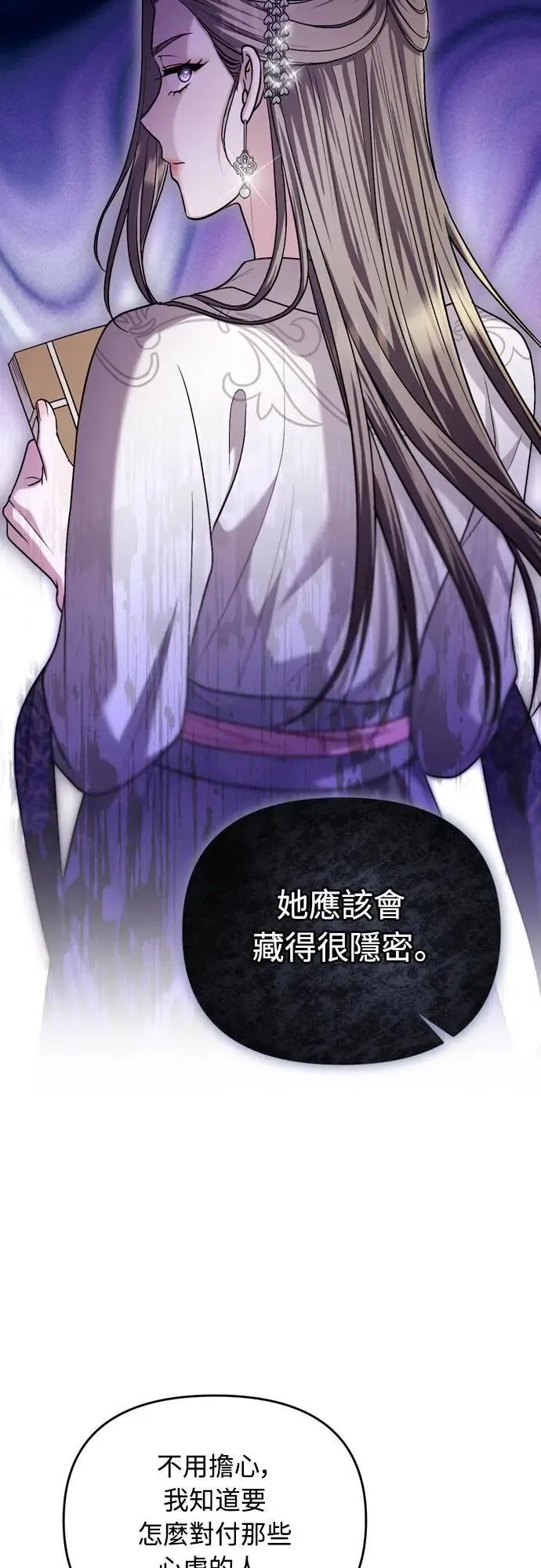 第62话 啪哒啪哒啪哒 第65页