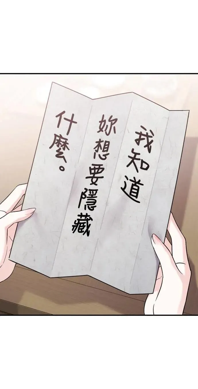 第62话 啪哒啪哒啪哒 第68页