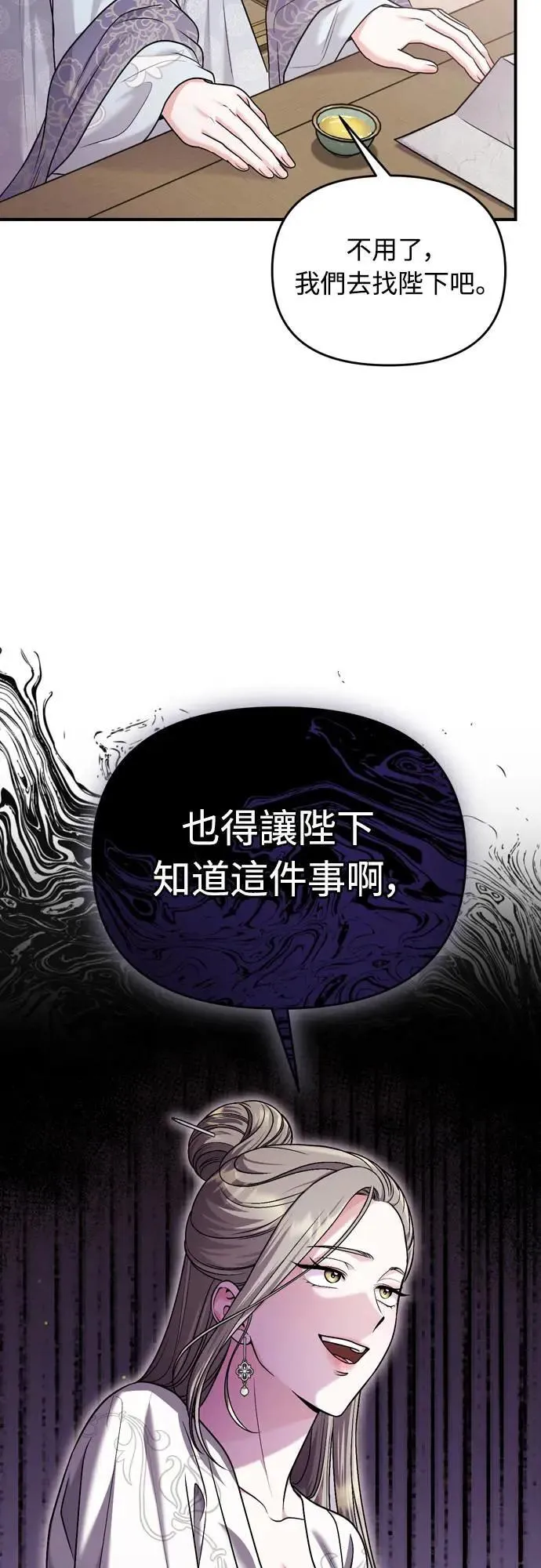 第62话 啪哒啪哒啪哒 第70页