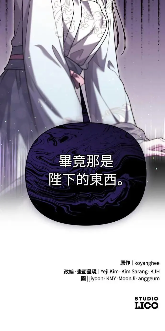第62话 啪哒啪哒啪哒 第71页