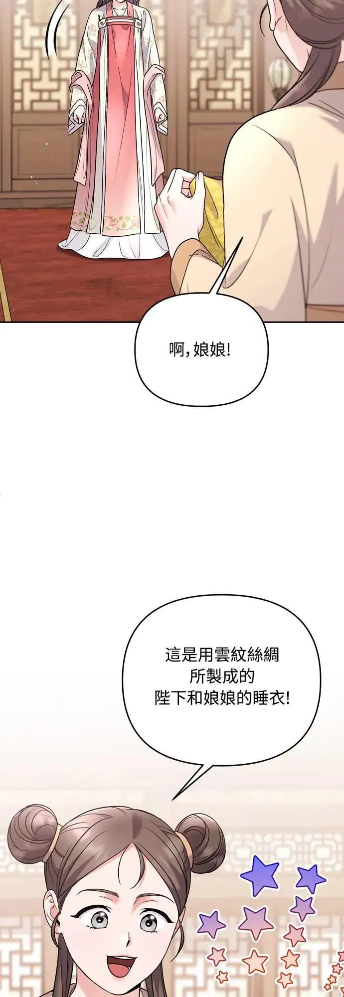 第62话 啪哒啪哒啪哒 第73页
