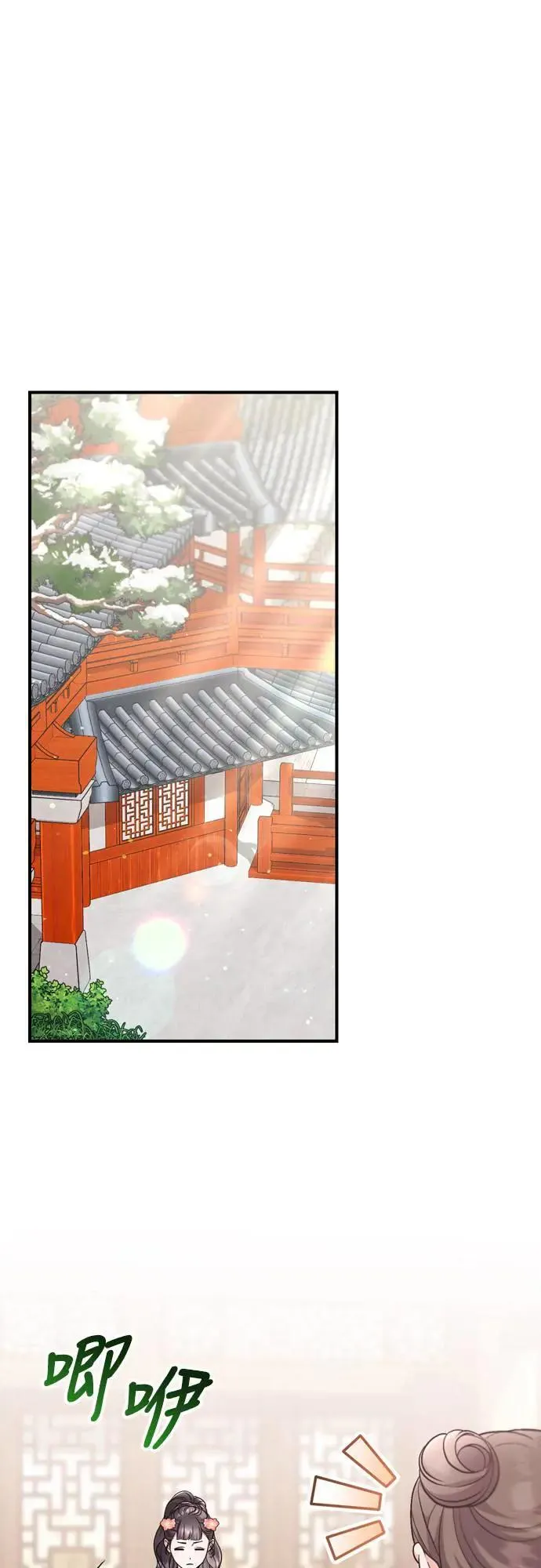 第63话 觊觎那个东西的人，是你吗？ 第1页