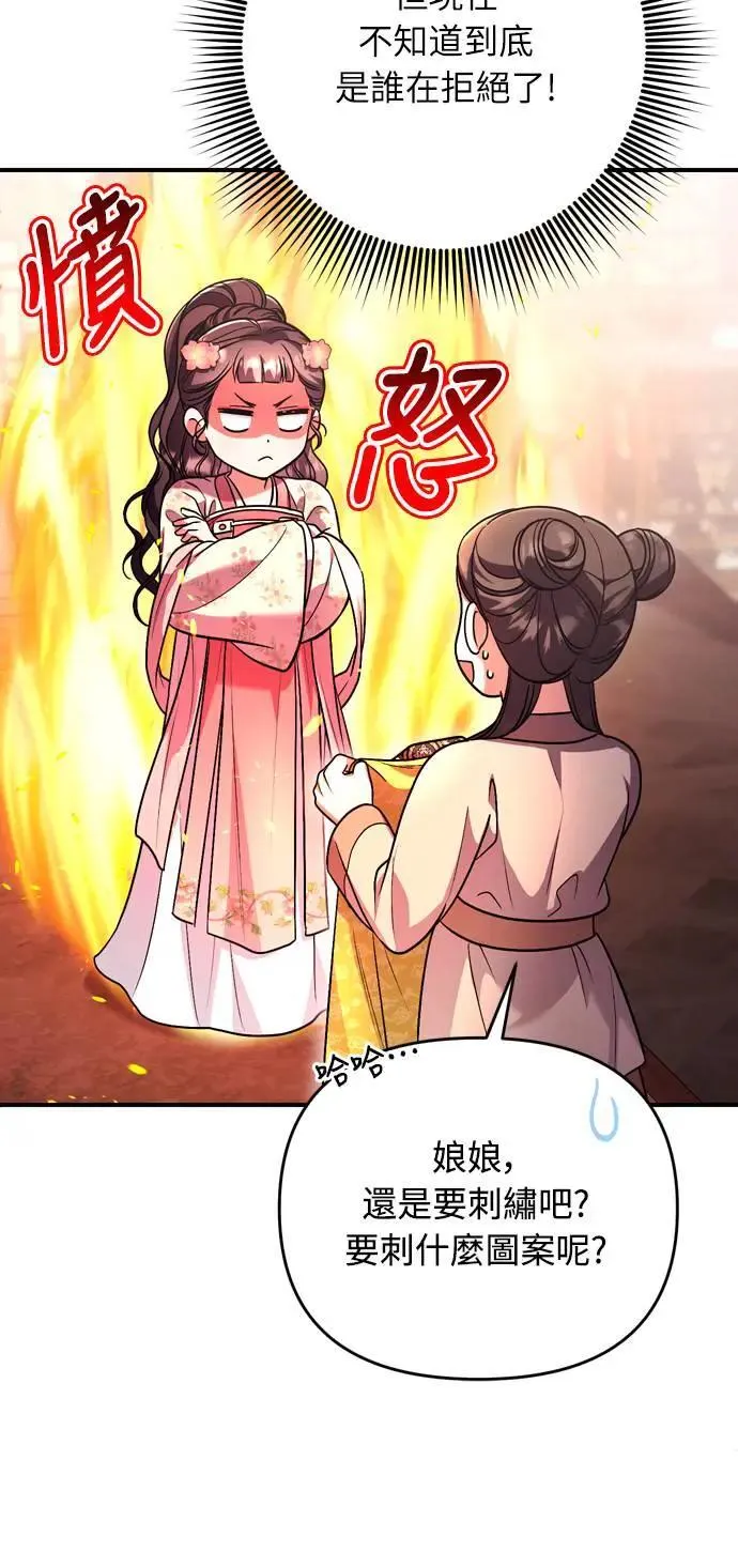 第63话 觊觎那个东西的人，是你吗？ 第6页
