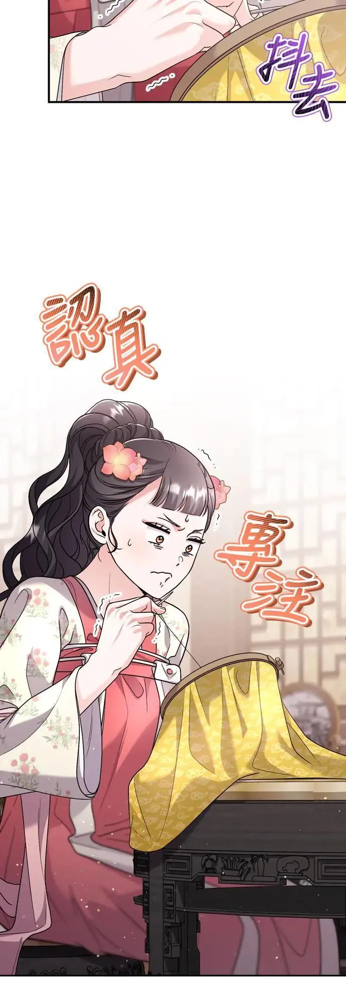 第63话 觊觎那个东西的人，是你吗？ 第9页