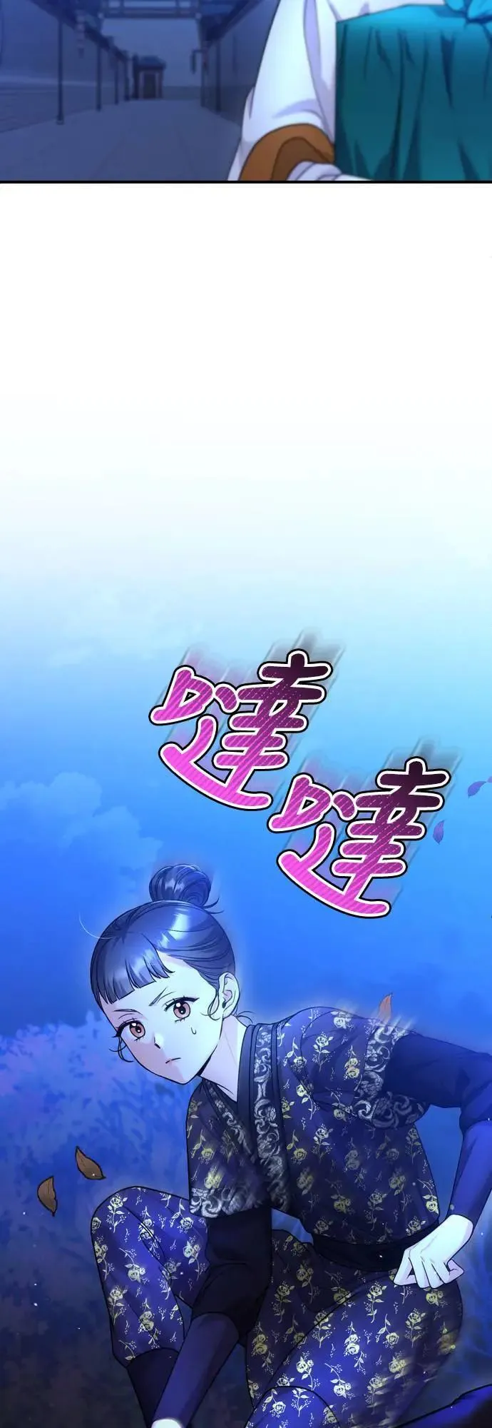 第63话 觊觎那个东西的人，是你吗？ 第15页
