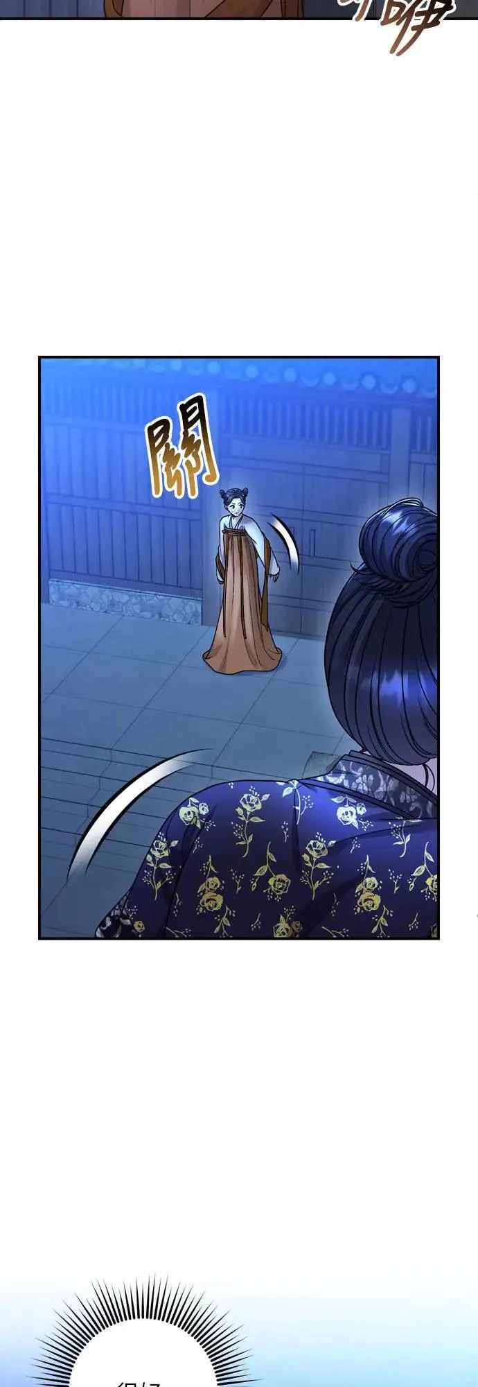 第63话 觊觎那个东西的人，是你吗？ 第17页