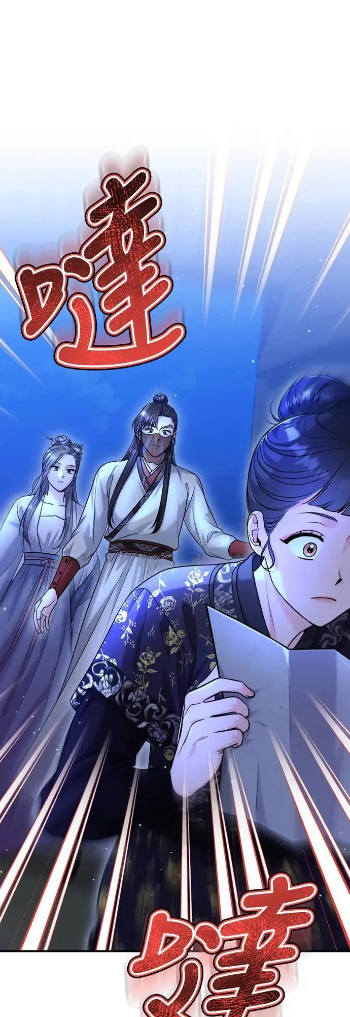 第63话 觊觎那个东西的人，是你吗？ 第26页