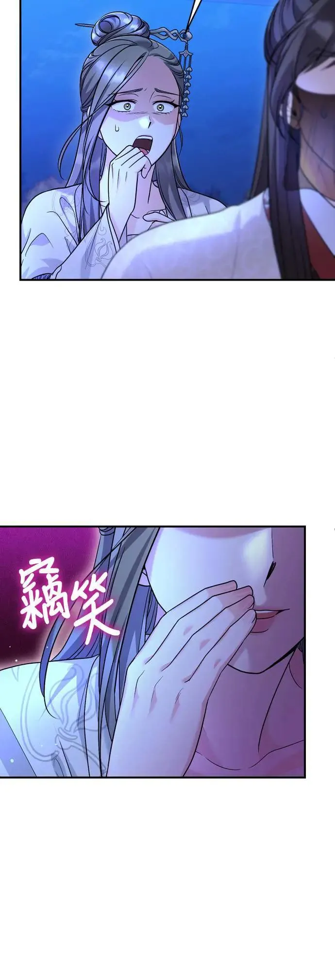 第63话 觊觎那个东西的人，是你吗？ 第29页