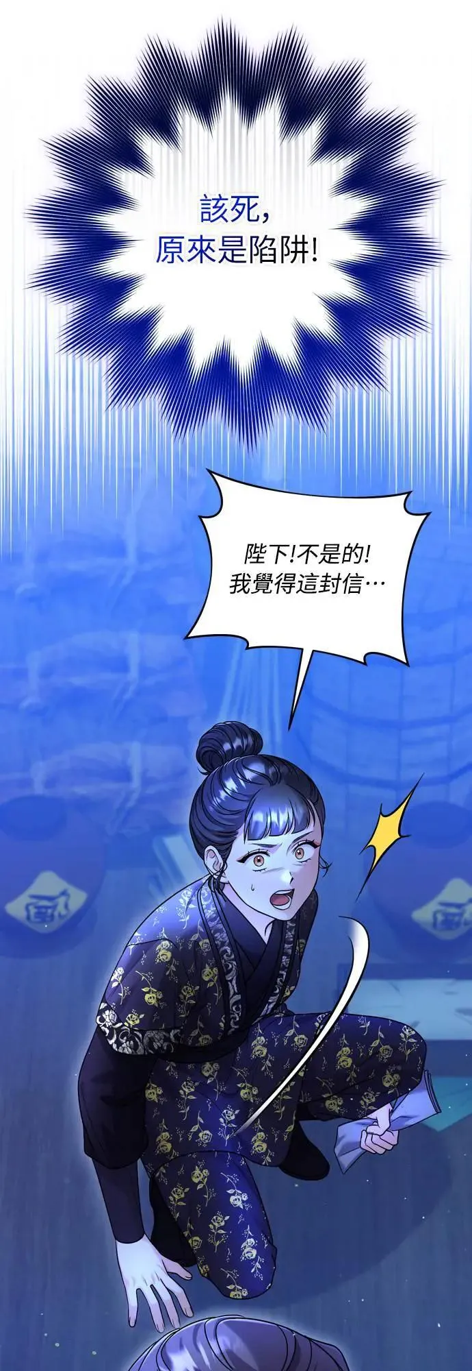 第63话 觊觎那个东西的人，是你吗？ 第30页
