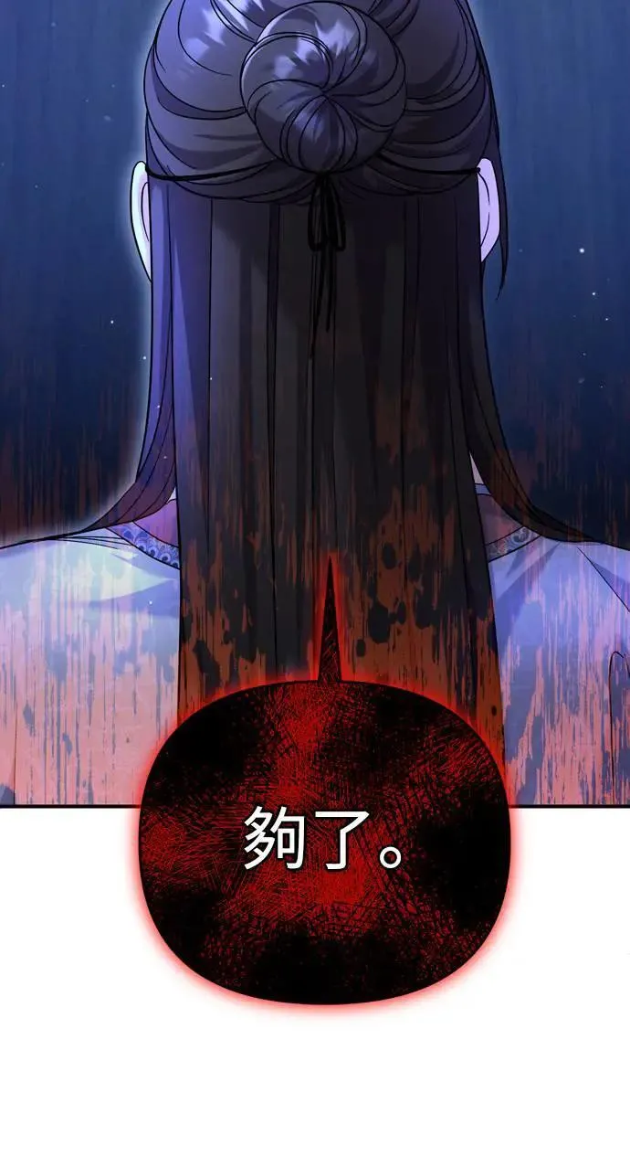 第63话 觊觎那个东西的人，是你吗？ 第31页
