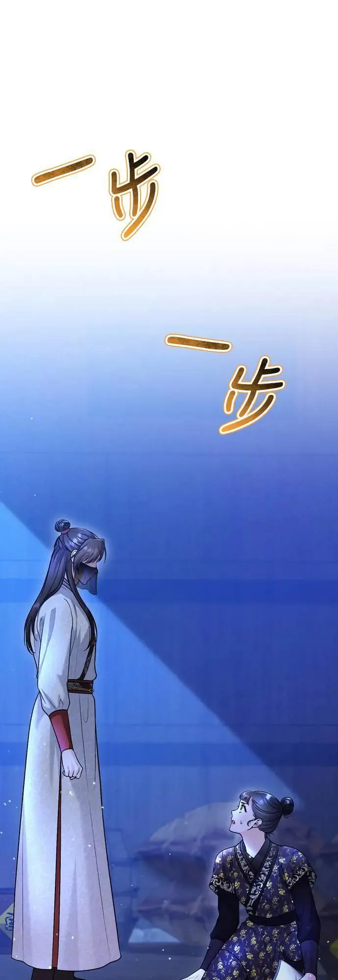 第63话 觊觎那个东西的人，是你吗？ 第32页
