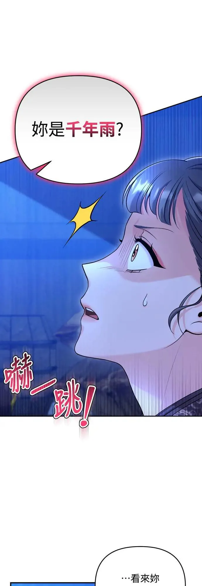 第63话 觊觎那个东西的人，是你吗？ 第34页