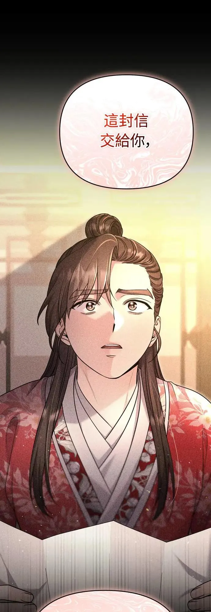第63话 觊觎那个东西的人，是你吗？ 第49页