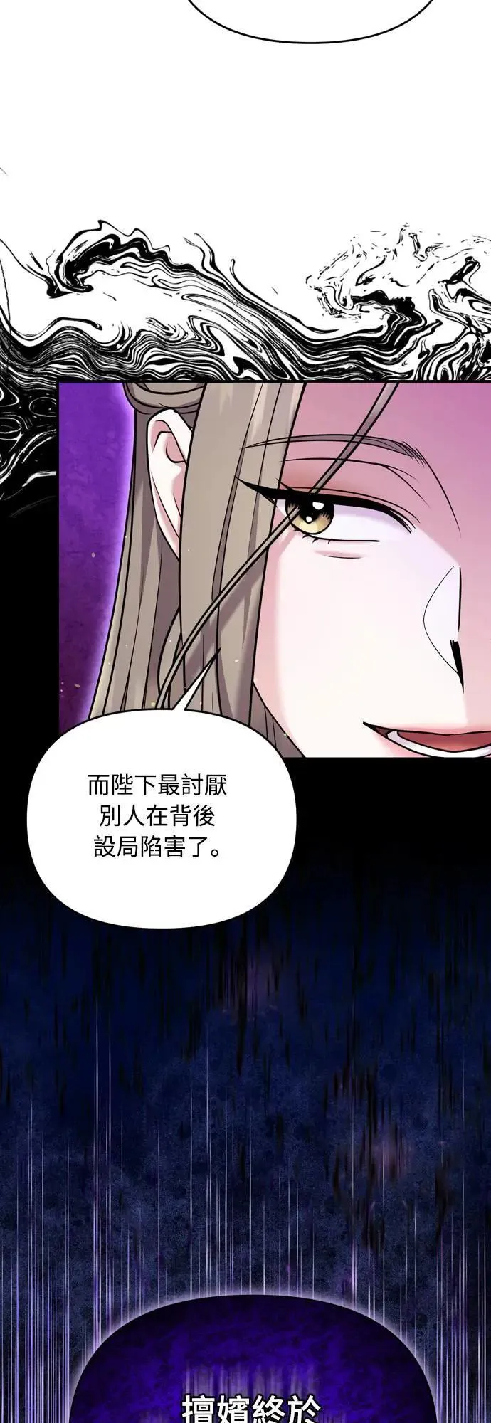 第63话 觊觎那个东西的人，是你吗？ 第59页