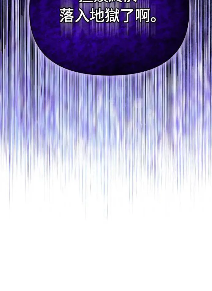 第63话 觊觎那个东西的人，是你吗？ 第60页