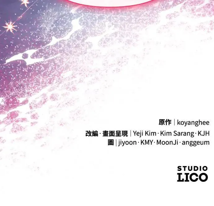 第63话 觊觎那个东西的人，是你吗？ 第70页