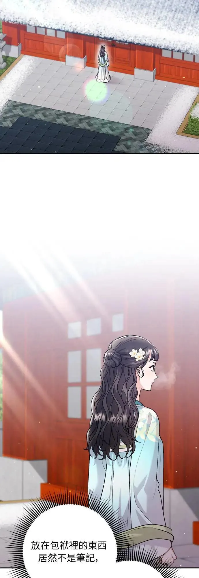 第64话 我从未自杀过 第2页