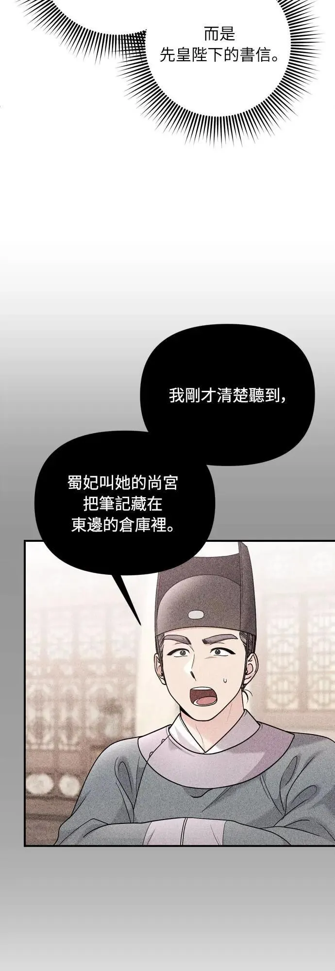 第64话 我从未自杀过 第3页