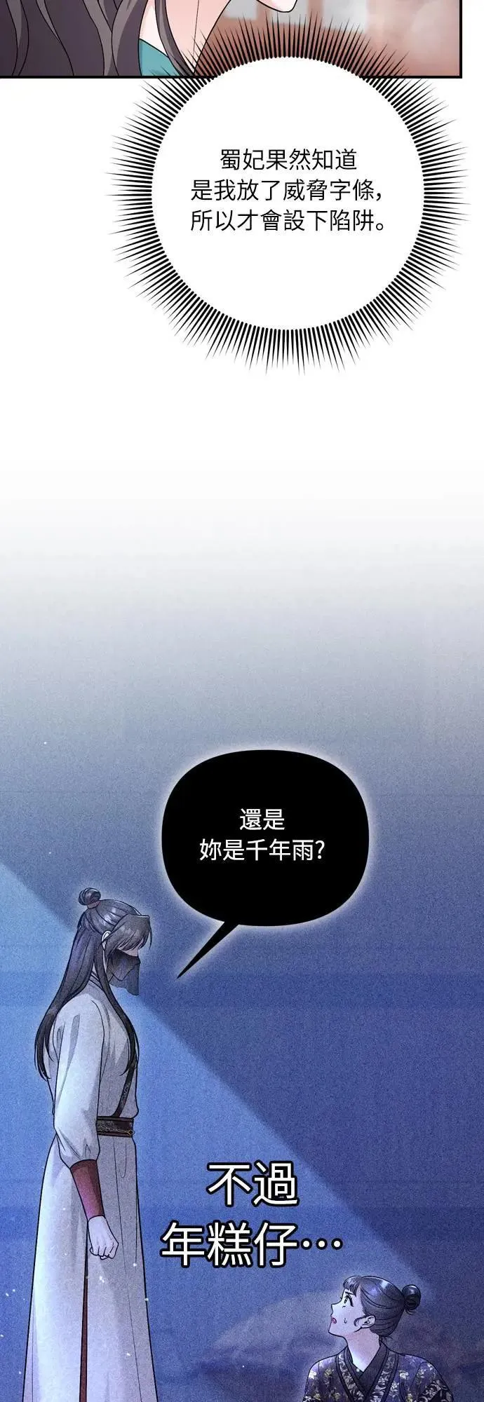 第64话 我从未自杀过 第5页