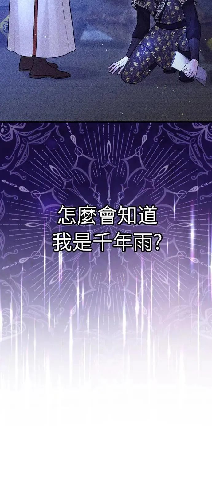 第64话 我从未自杀过 第6页