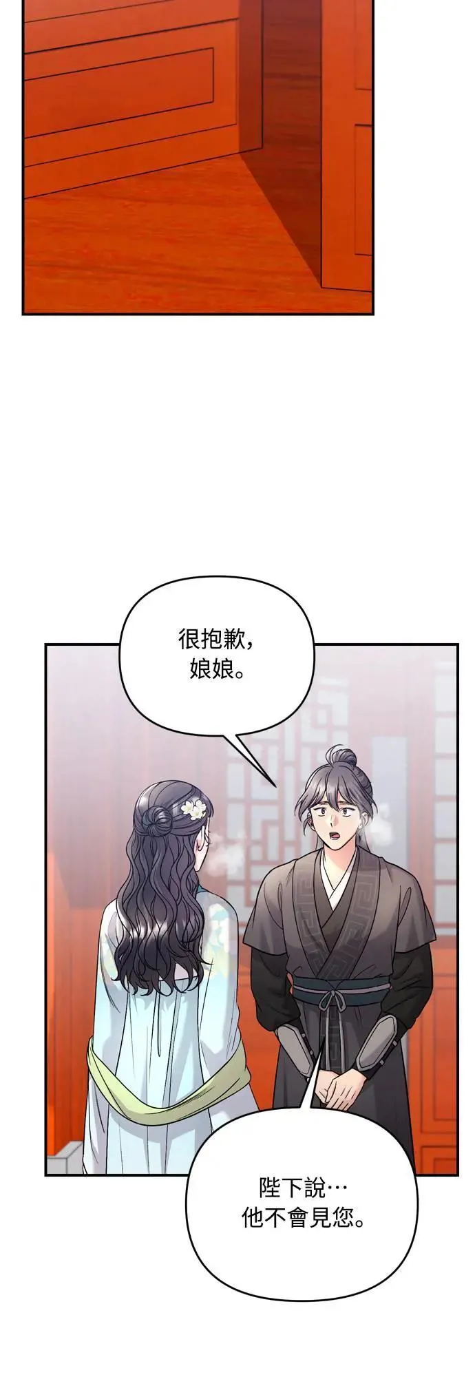 第64话 我从未自杀过 第10页