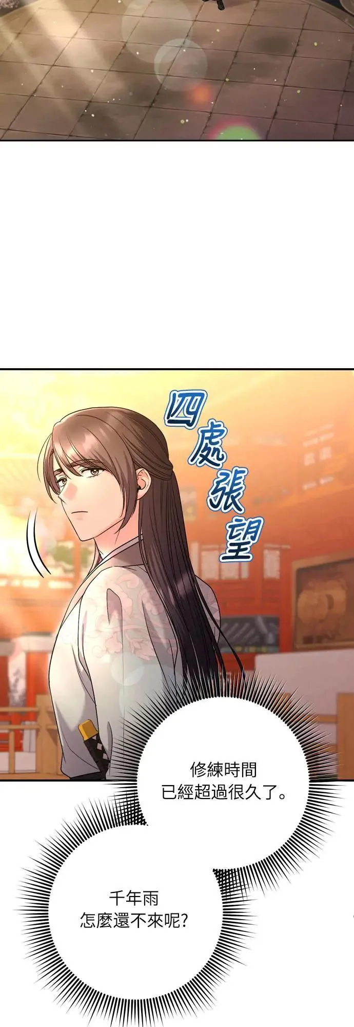 第64话 我从未自杀过 第15页