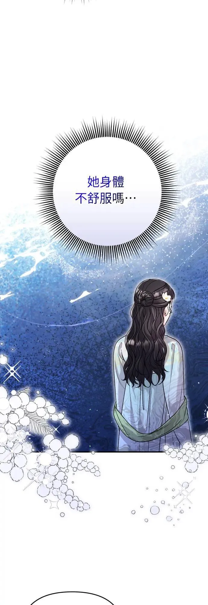 第64话 我从未自杀过 第16页