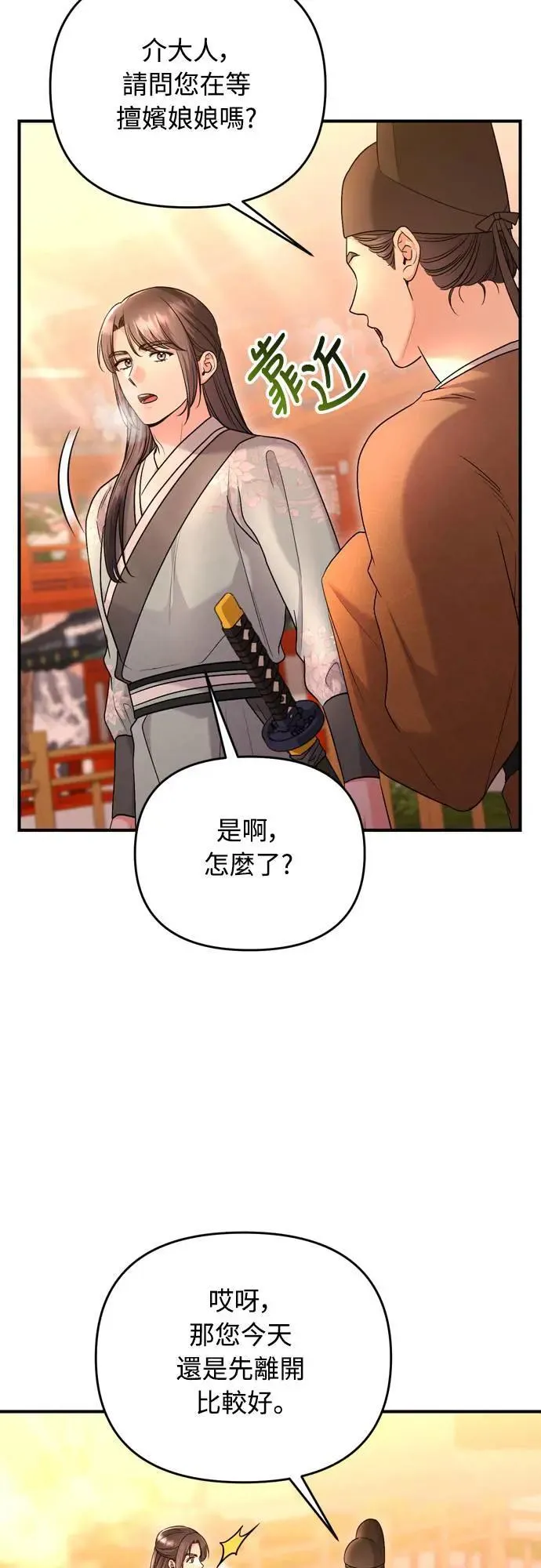 第64话 我从未自杀过 第17页