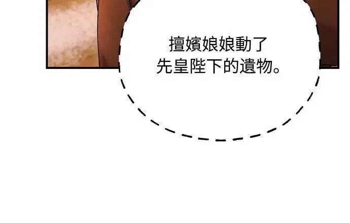 第64话 我从未自杀过 第19页
