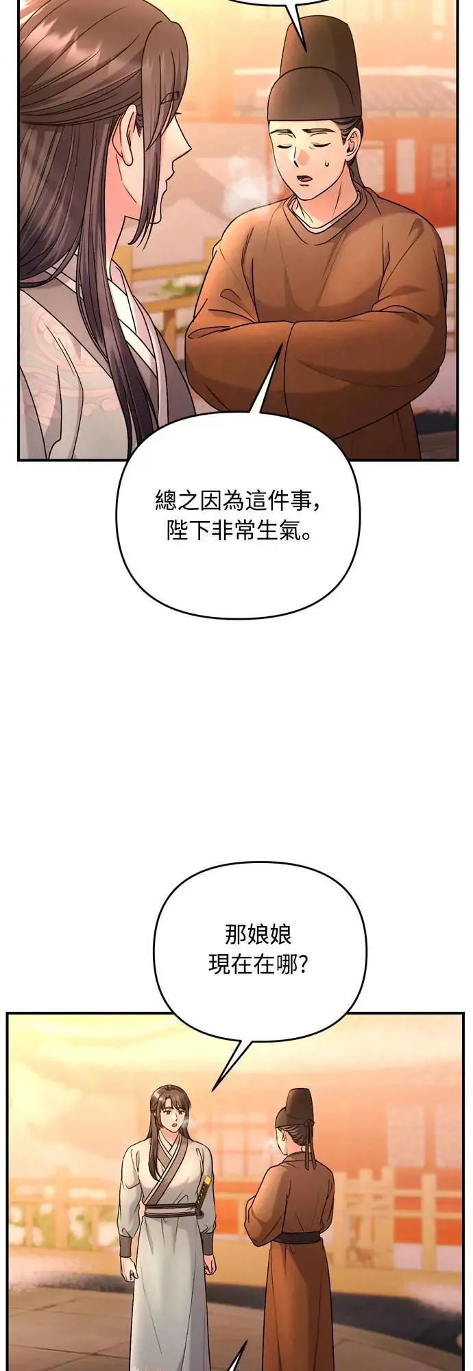 第64话 我从未自杀过 第21页