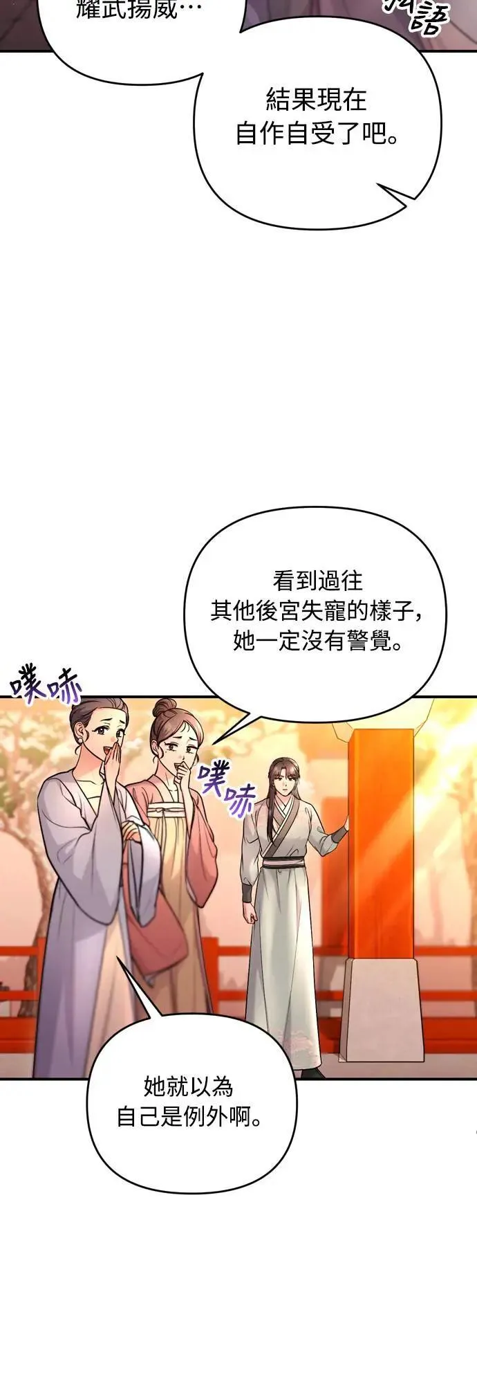 第64话 我从未自杀过 第27页
