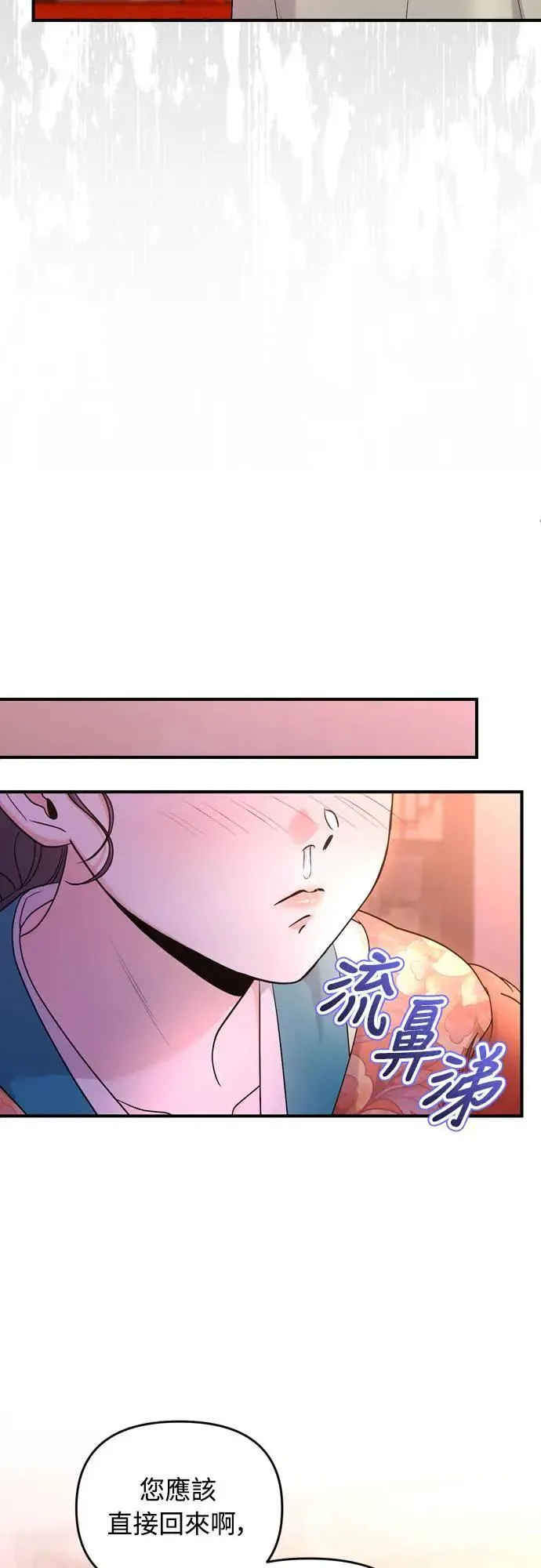 第64话 我从未自杀过 第29页