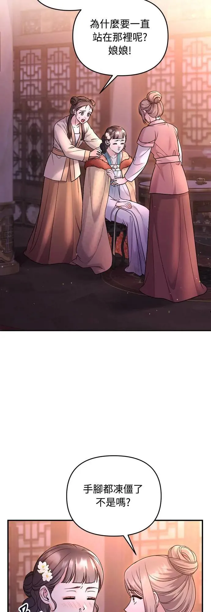 第64话 我从未自杀过 第30页