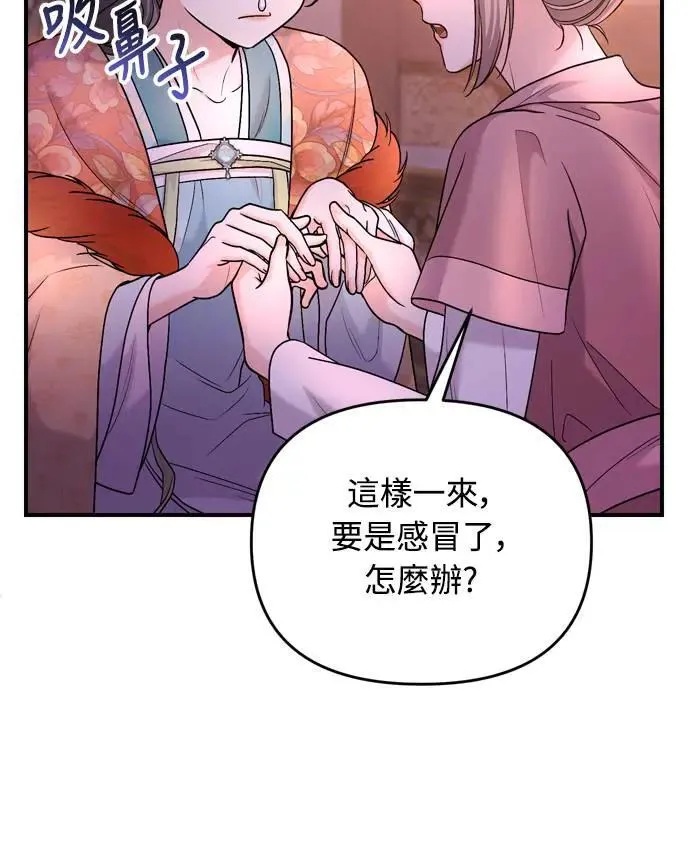 第64话 我从未自杀过 第31页