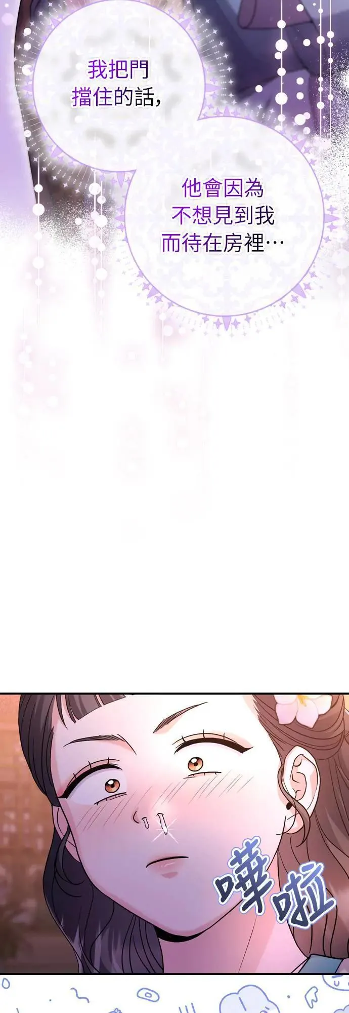第64话 我从未自杀过 第36页