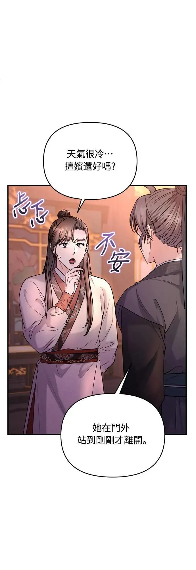 第64话 我从未自杀过 第39页