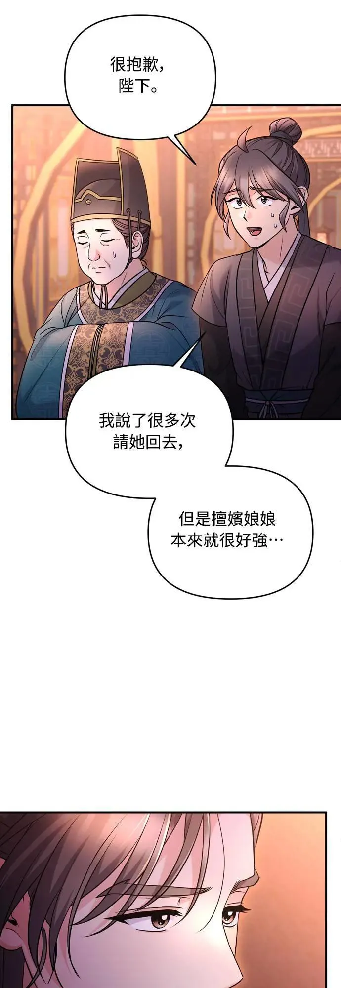 第64话 我从未自杀过 第40页