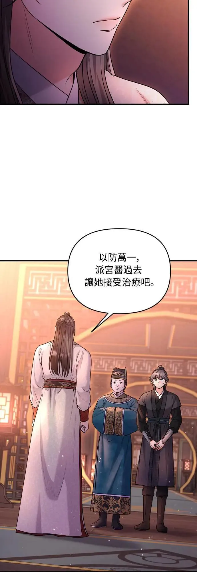 第64话 我从未自杀过 第41页