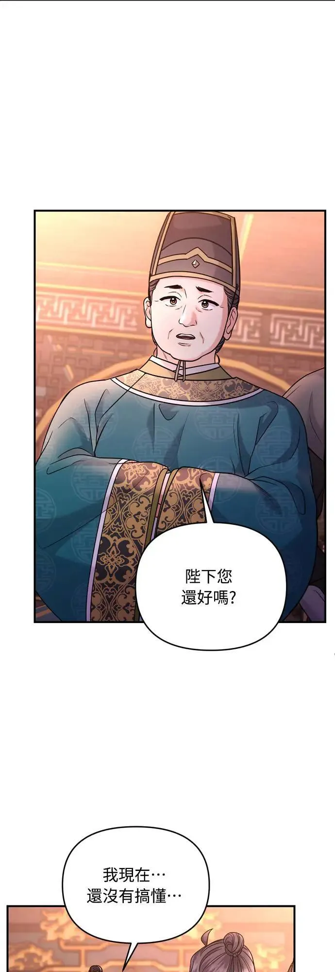 第64话 我从未自杀过 第42页