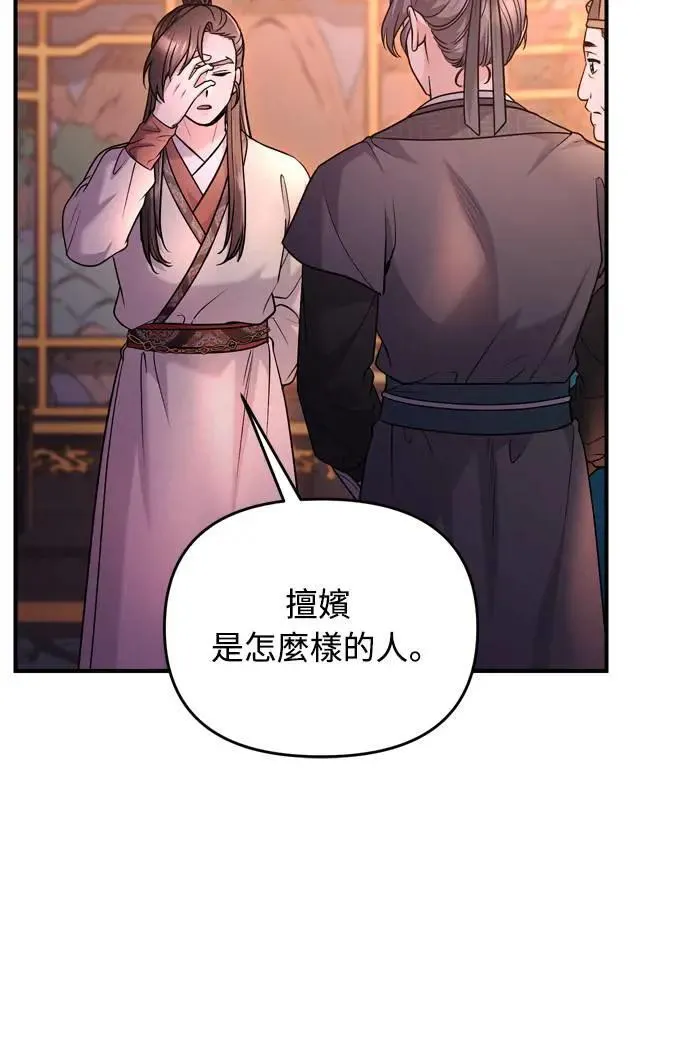 第64话 我从未自杀过 第43页