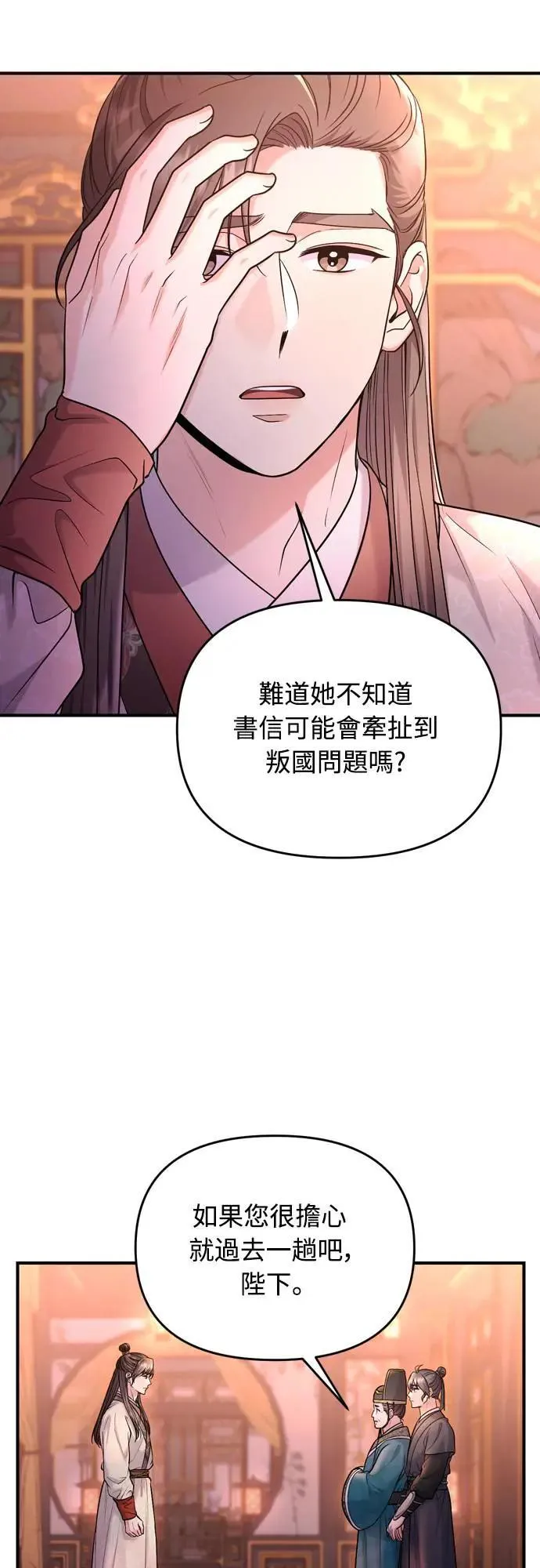 第64话 我从未自杀过 第44页