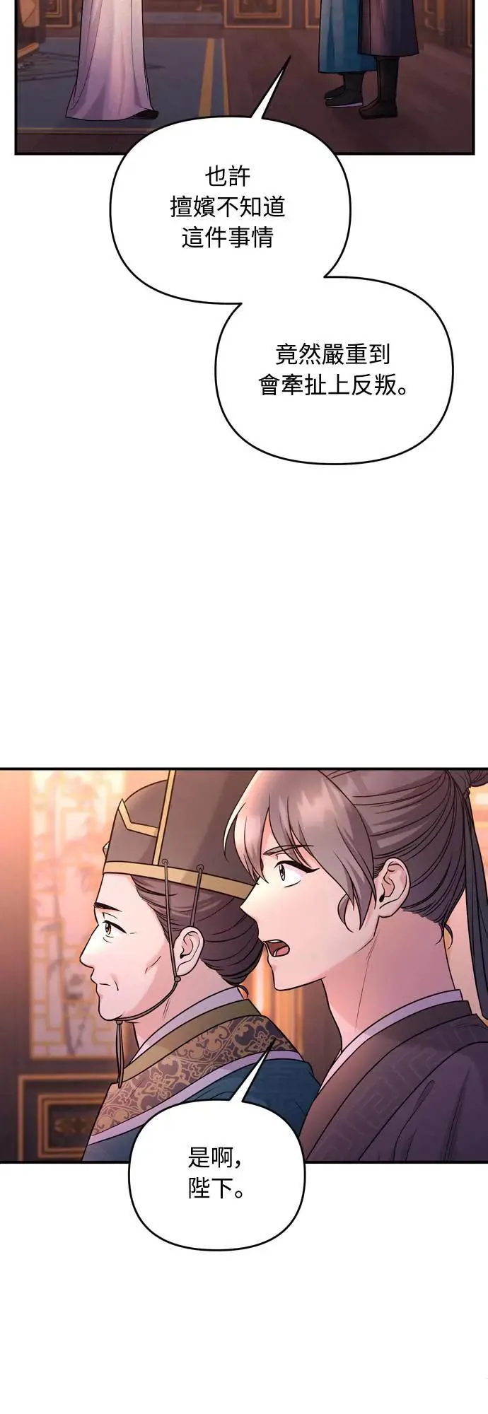 第64话 我从未自杀过 第45页