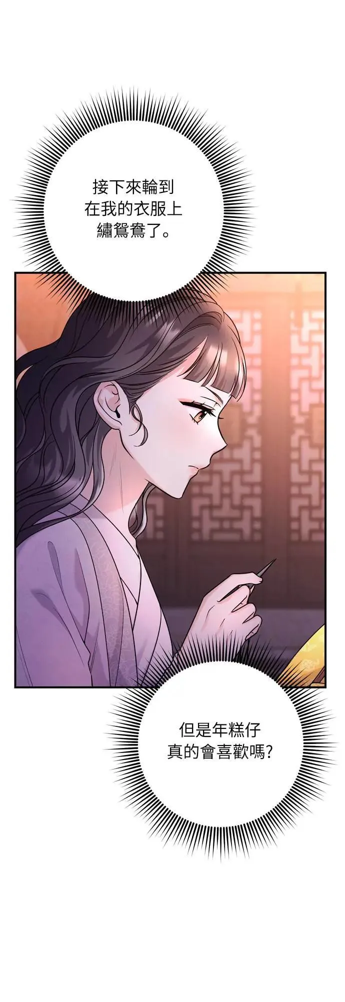 第64话 我从未自杀过 第50页